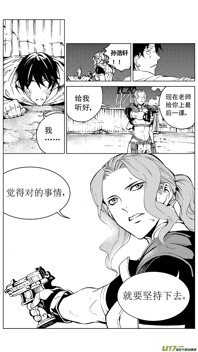 94 :ADIOS （其五） 第6页