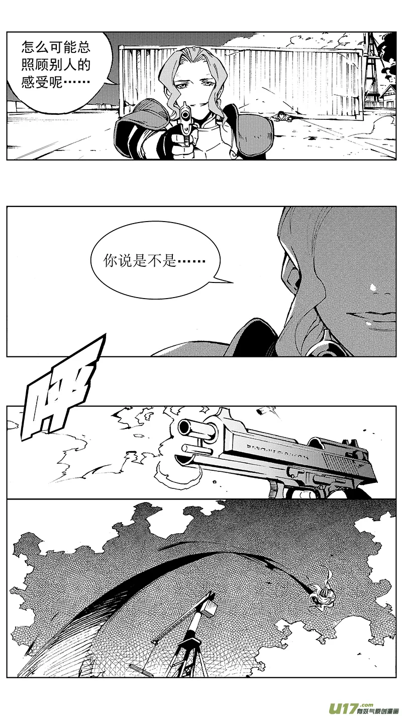 94 :ADIOS （其五） 第7页