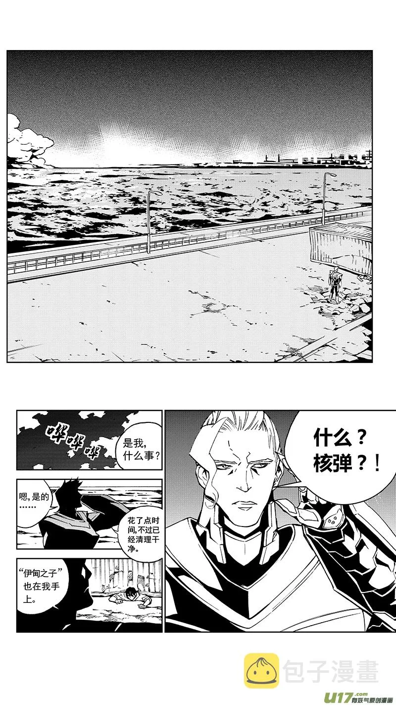 94 :ADIOS （其五） 第12页
