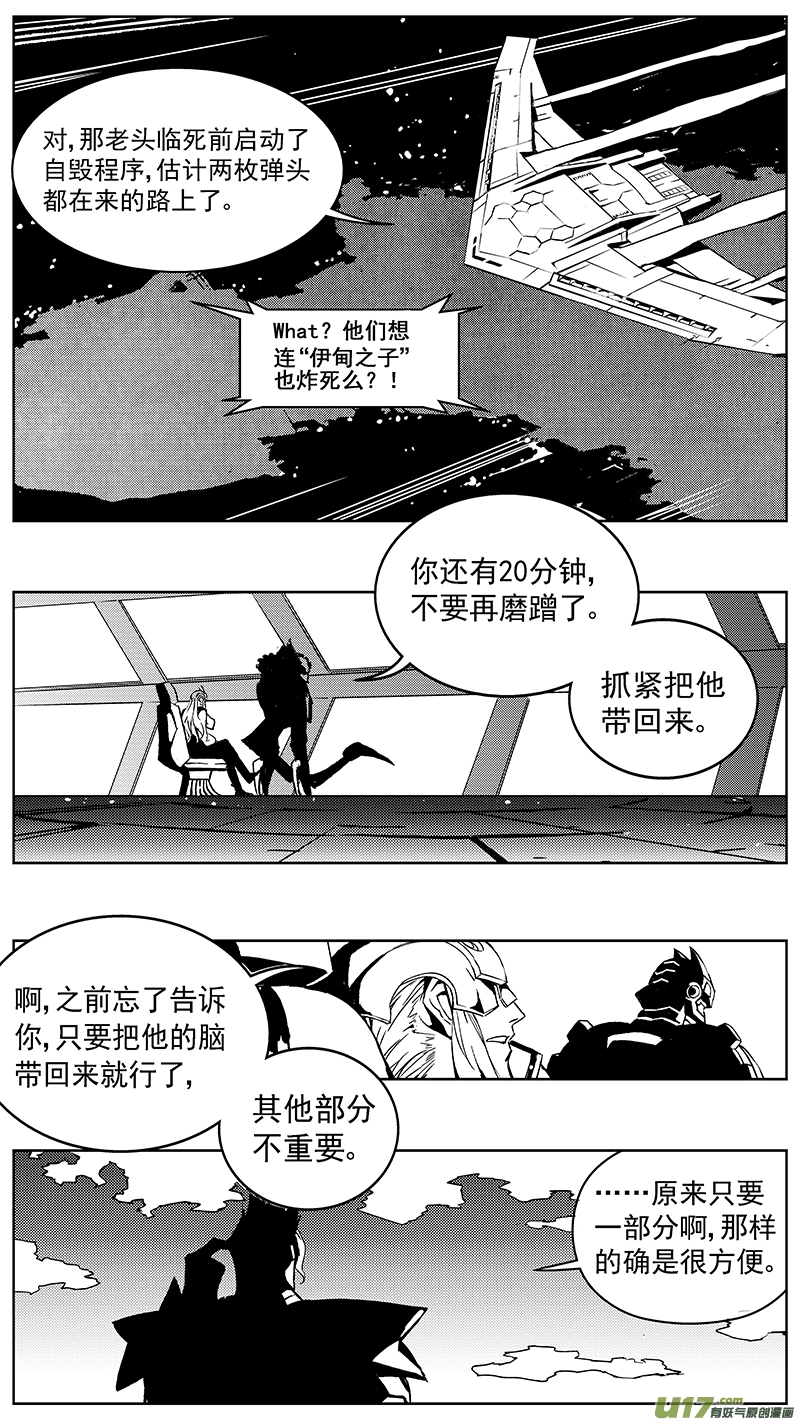 94 :ADIOS （其五） 第13页