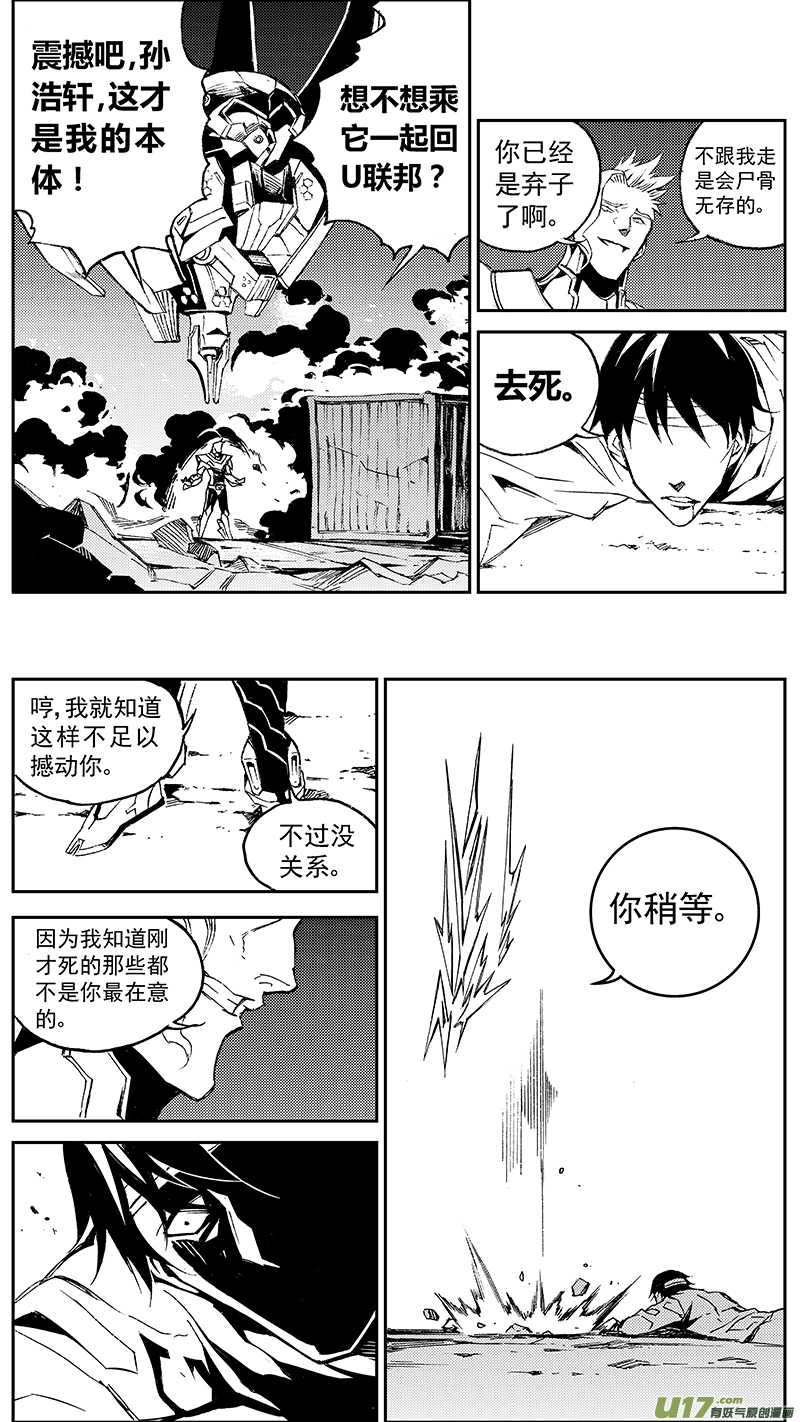 94 :ADIOS （其五） 第16页