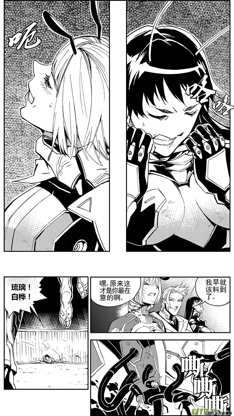 95 :Mission 34:醒 第4页