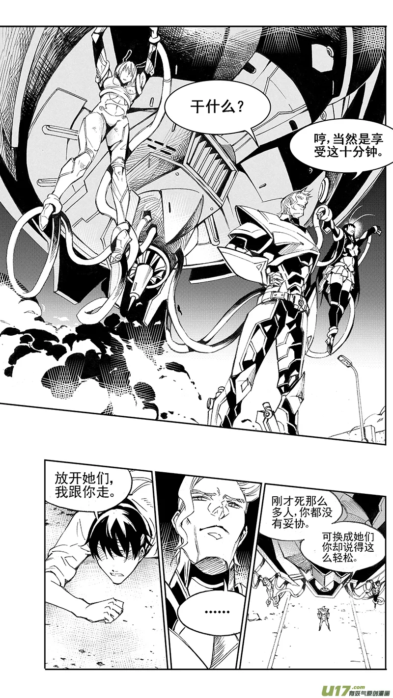 95 :Mission 34:醒 第6页