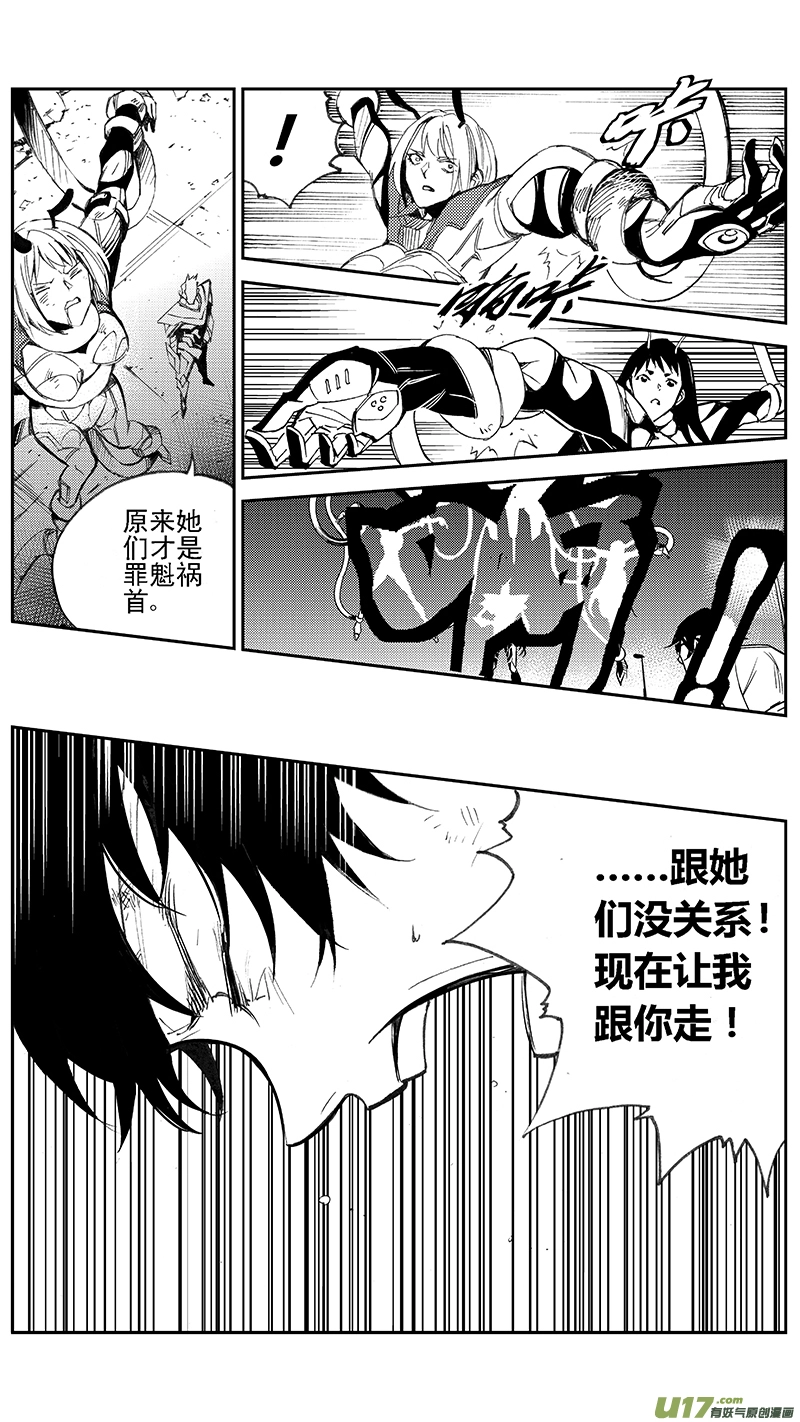 95 :Mission 34:醒 第7页