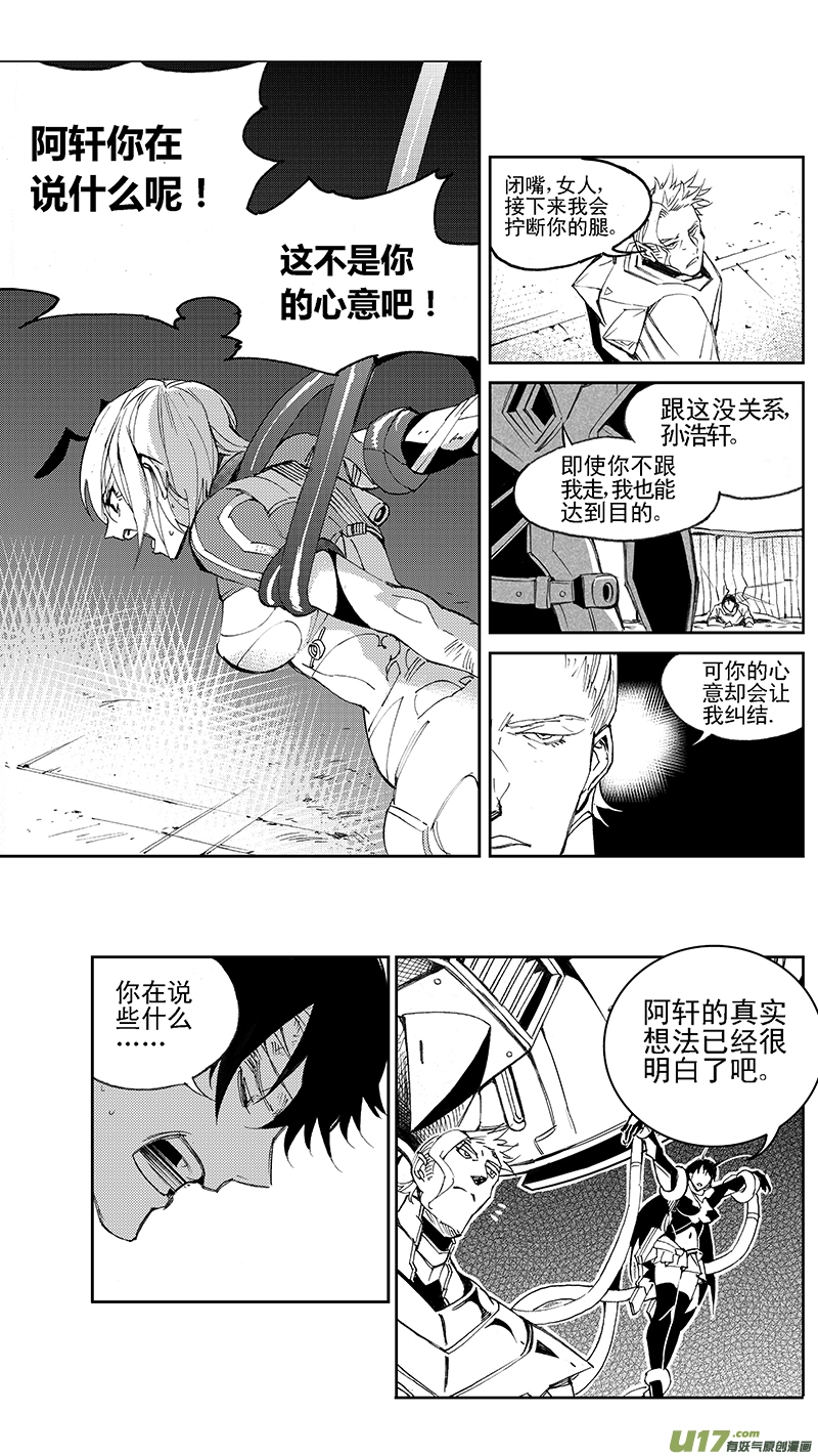 95 :Mission 34:醒 第8页