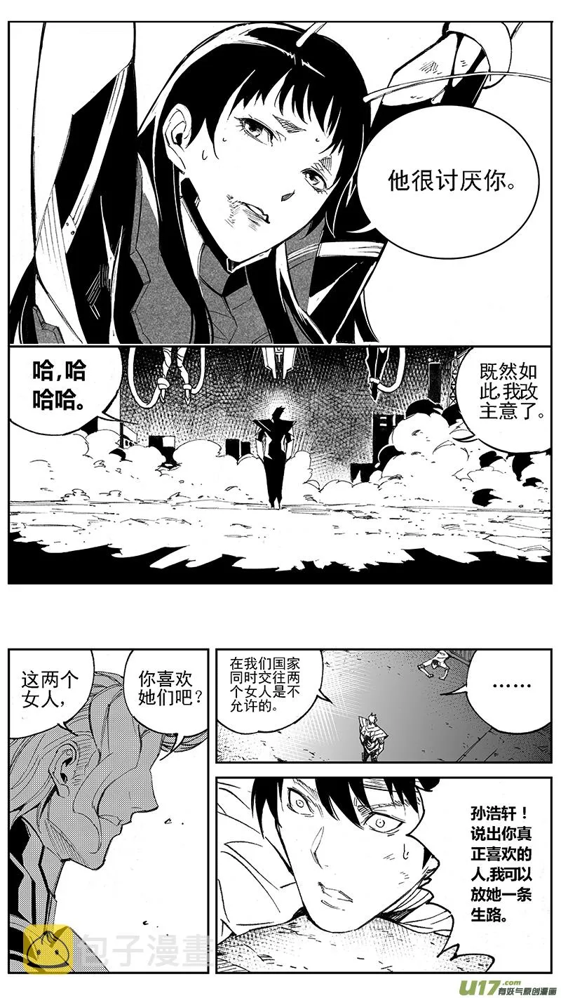 95 :Mission 34:醒 第9页