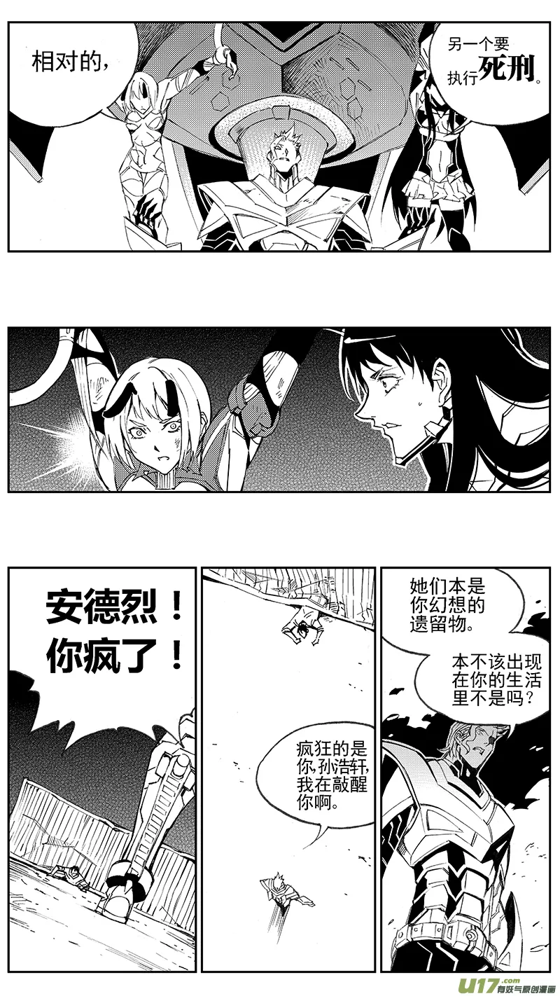 95 :Mission 34:醒 第10页