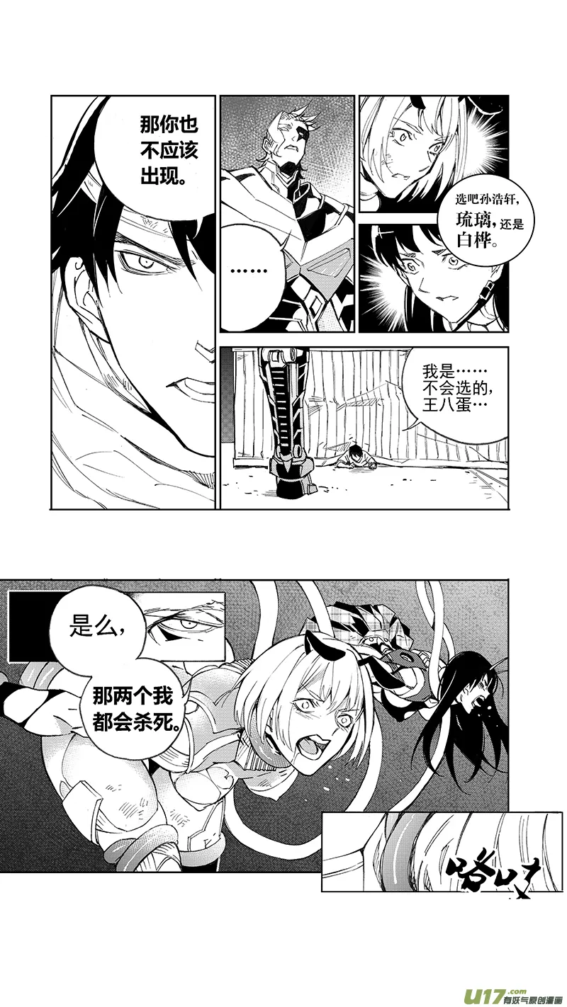 95 :Mission 34:醒 第11页