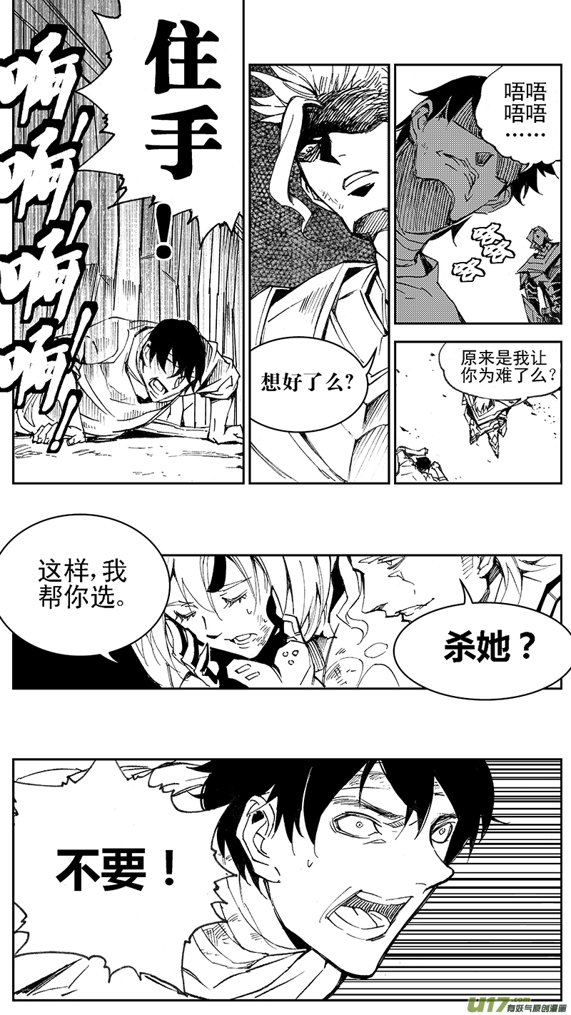95 :Mission 34:醒 第12页