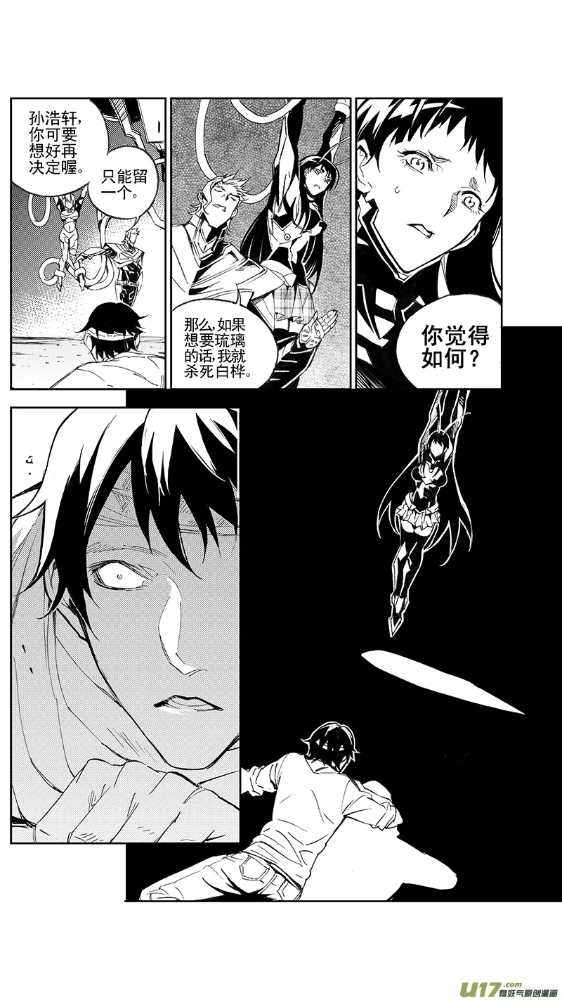 95 :Mission 34:醒 第13页