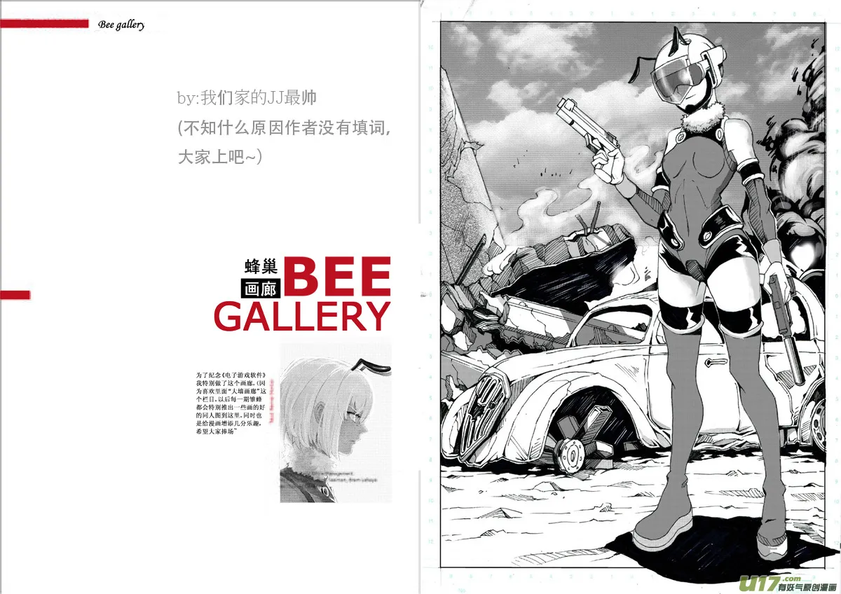 95 :Mission 34:醒 第14页