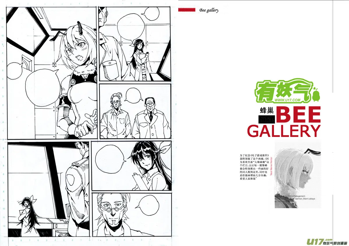 95 :Mission 34:醒 第16页
