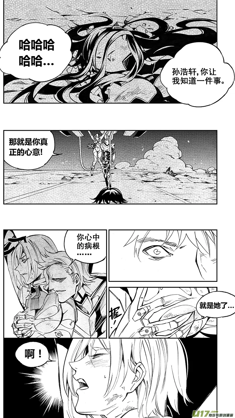 96 :醒 （其二） 第7页