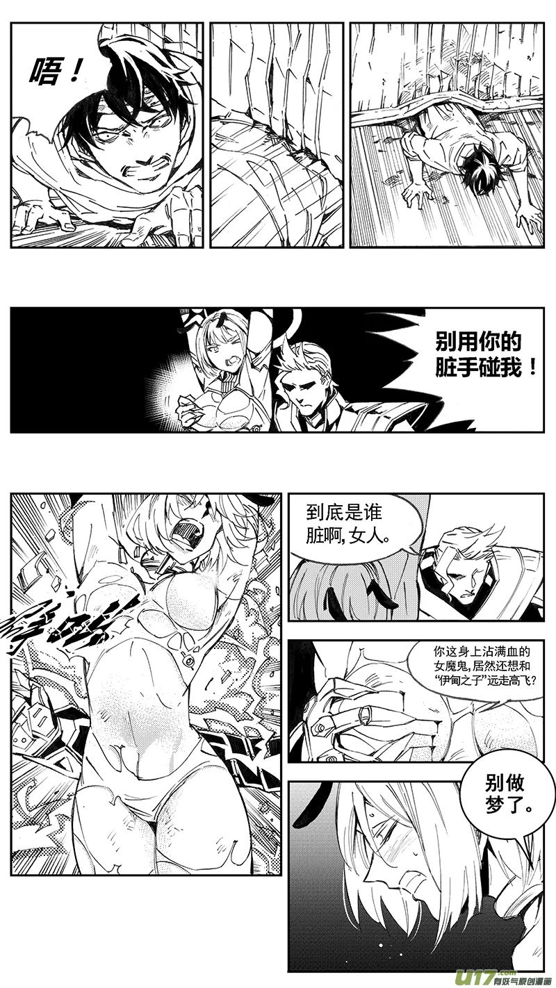 96 :醒 （其二） 第8页