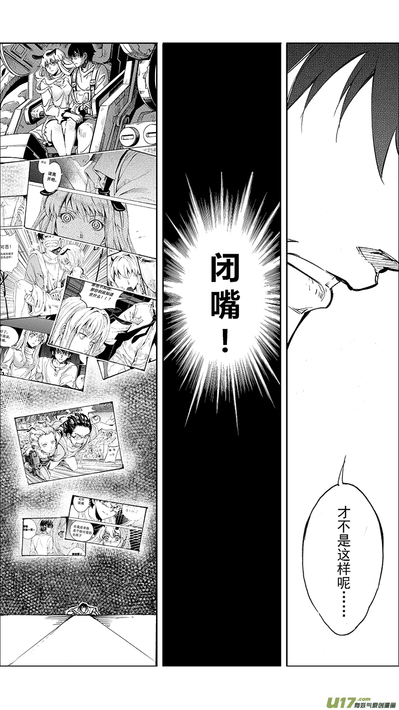 96 :醒 （其二） 第12页