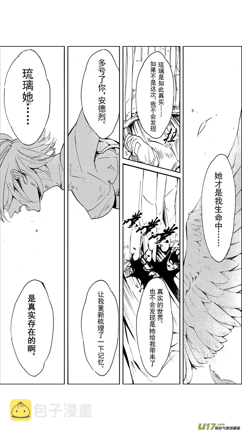 96 :醒 （其二） 第13页