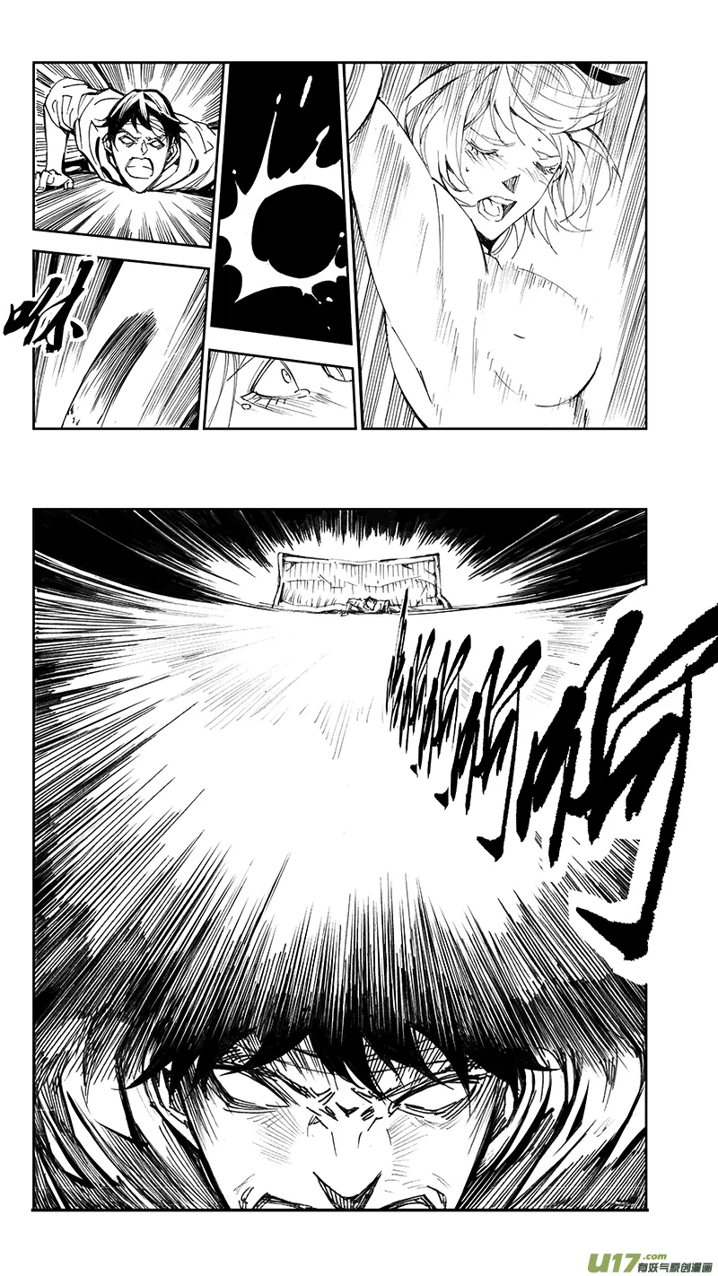 96 :醒 （其二） 第15页