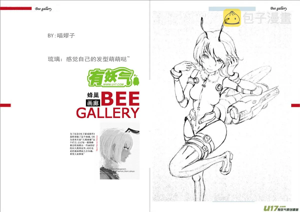 96 :醒 （其二） 第16页