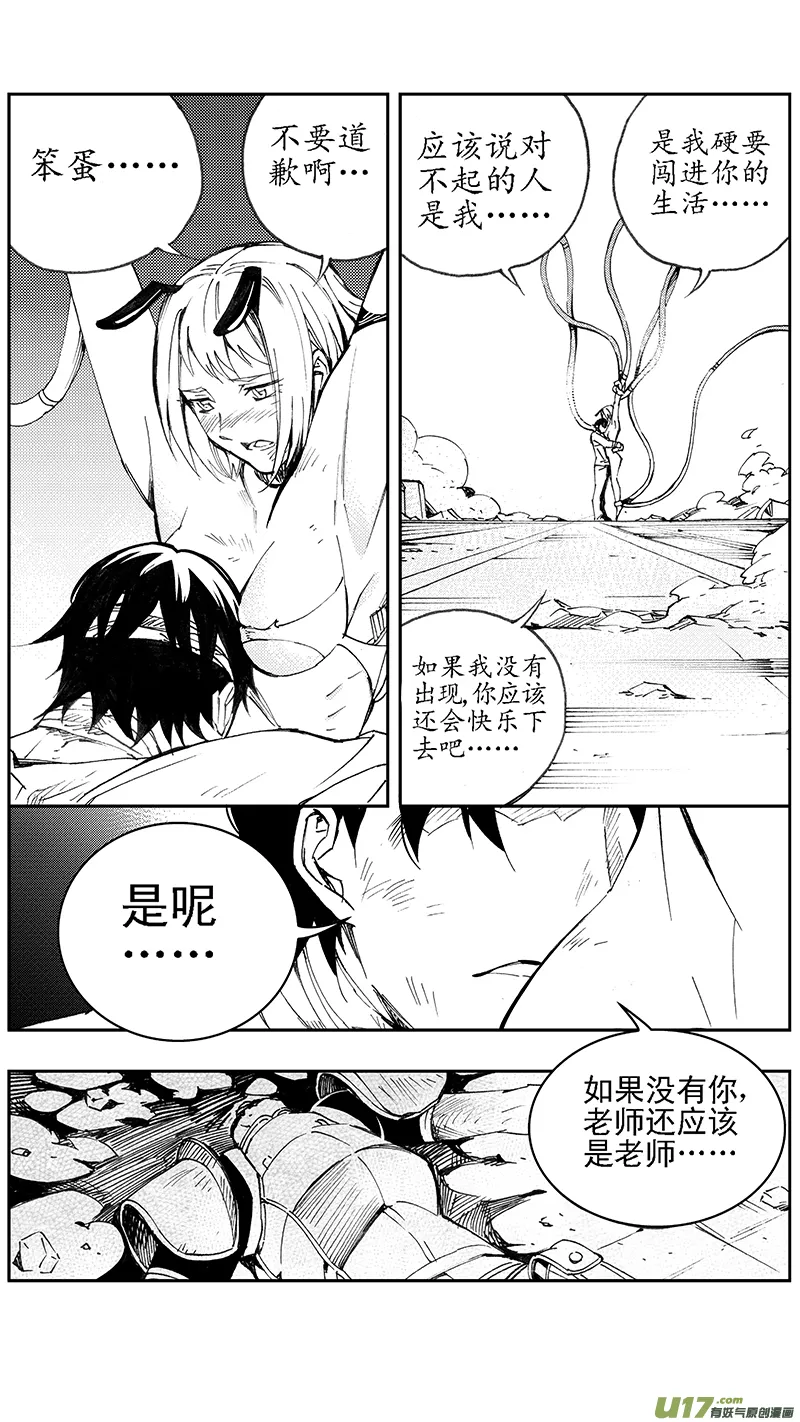 97 :醒 （其三） 第9页