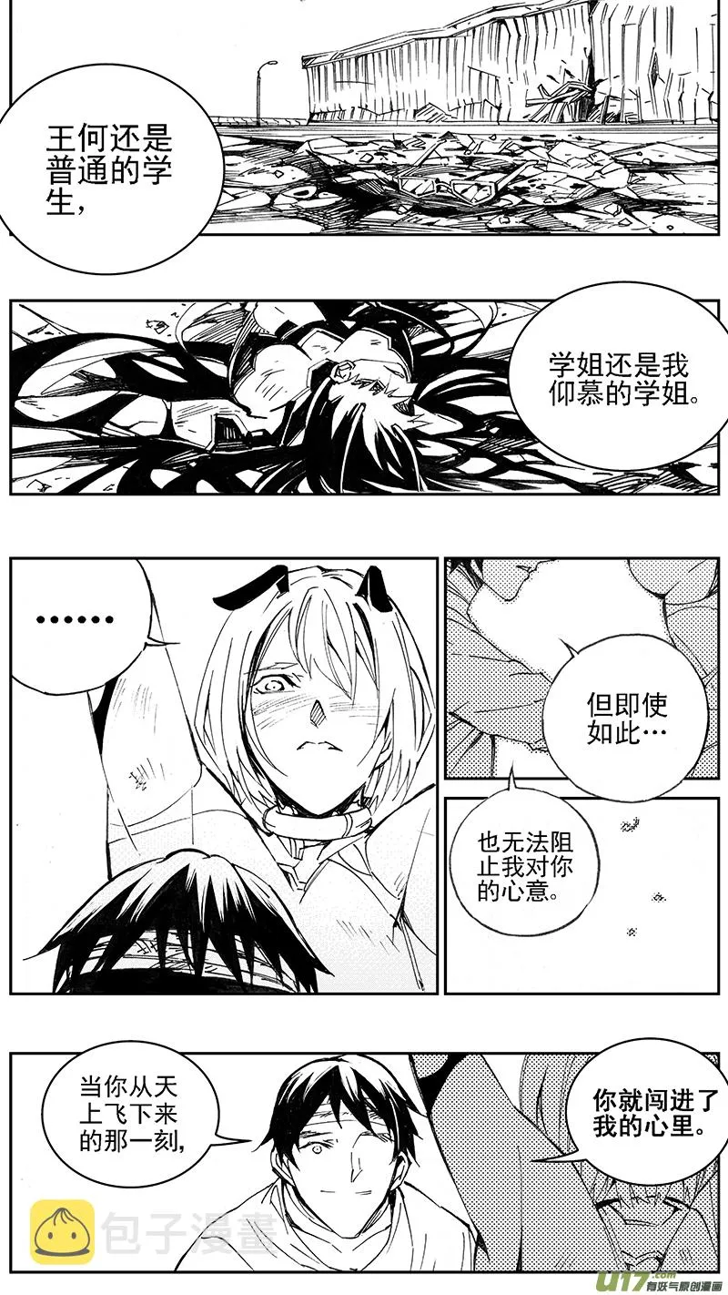 97 :醒 （其三） 第10页