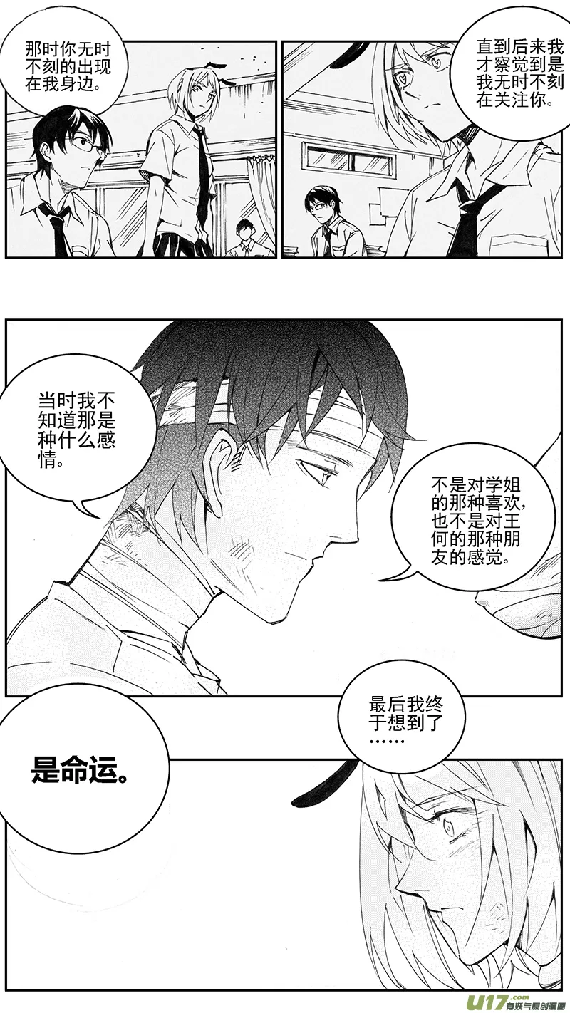 97 :醒 （其三） 第11页