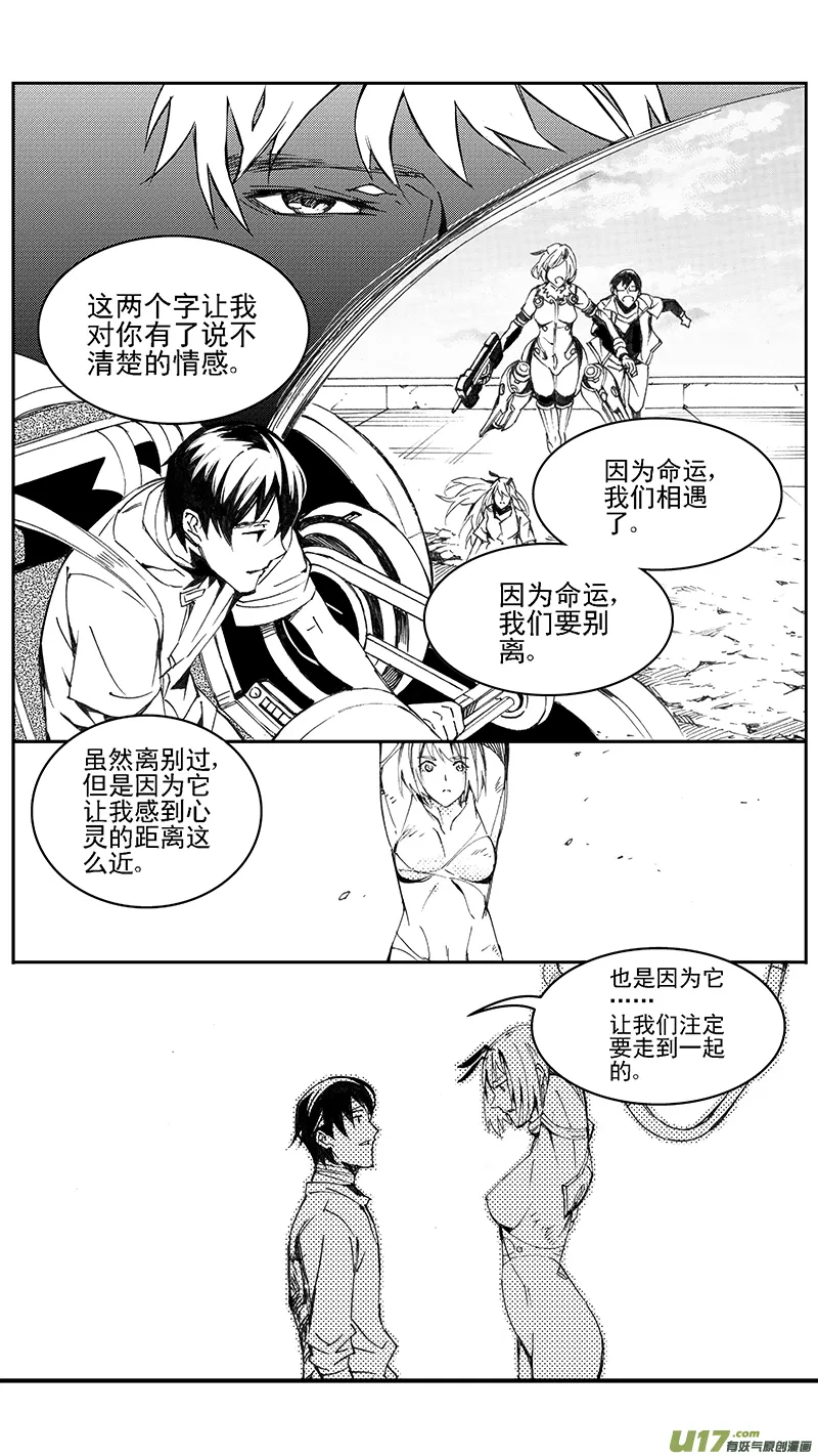 97 :醒 （其三） 第12页