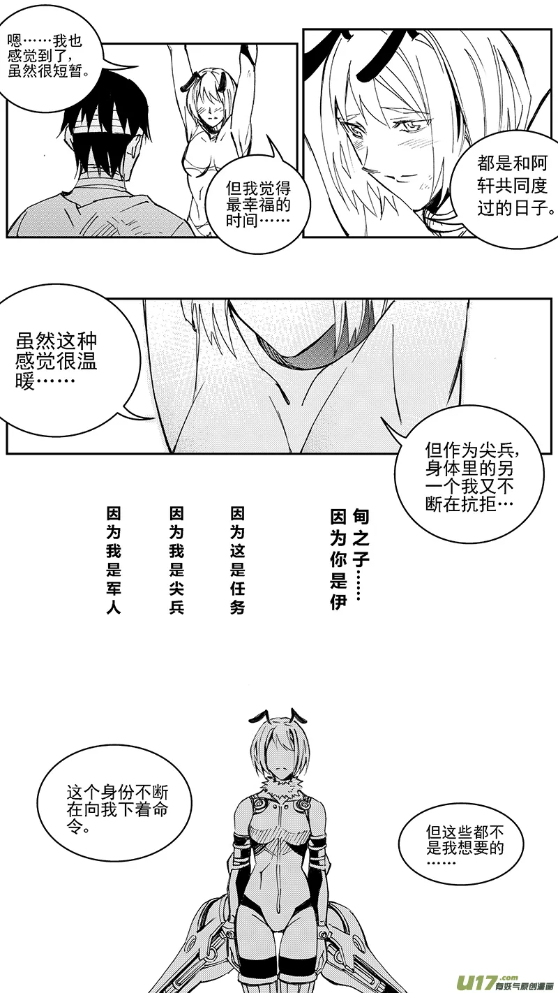 97 :醒 （其三） 第13页