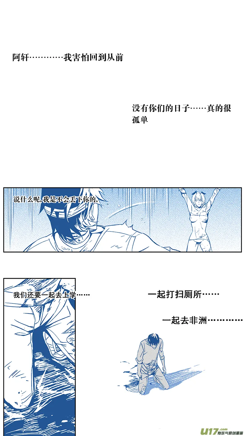 97 :醒 （其三） 第17页