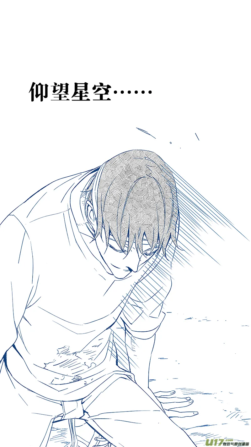97 :醒 （其三） 第18页