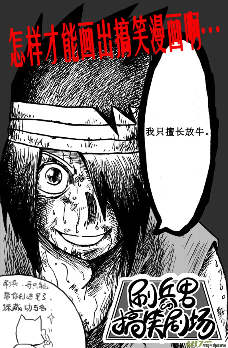 97 :醒 （其三） 第23页