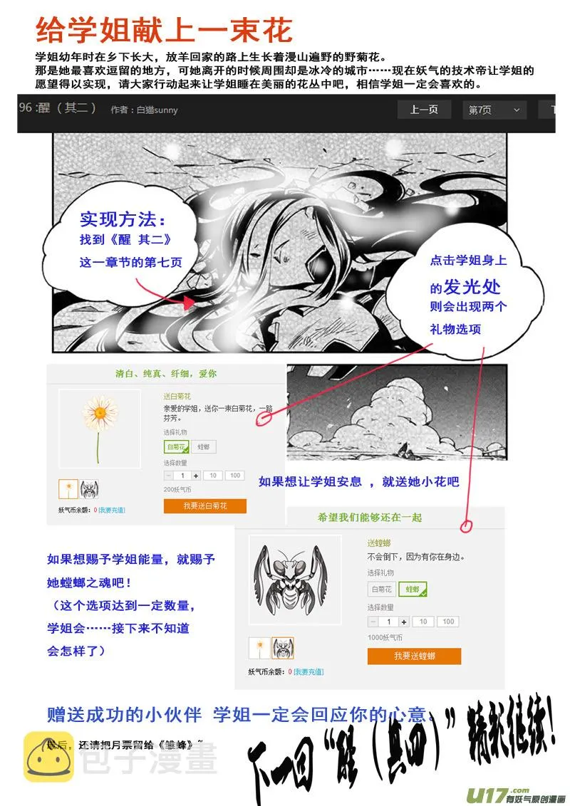 97 :醒 （其三） 第24页