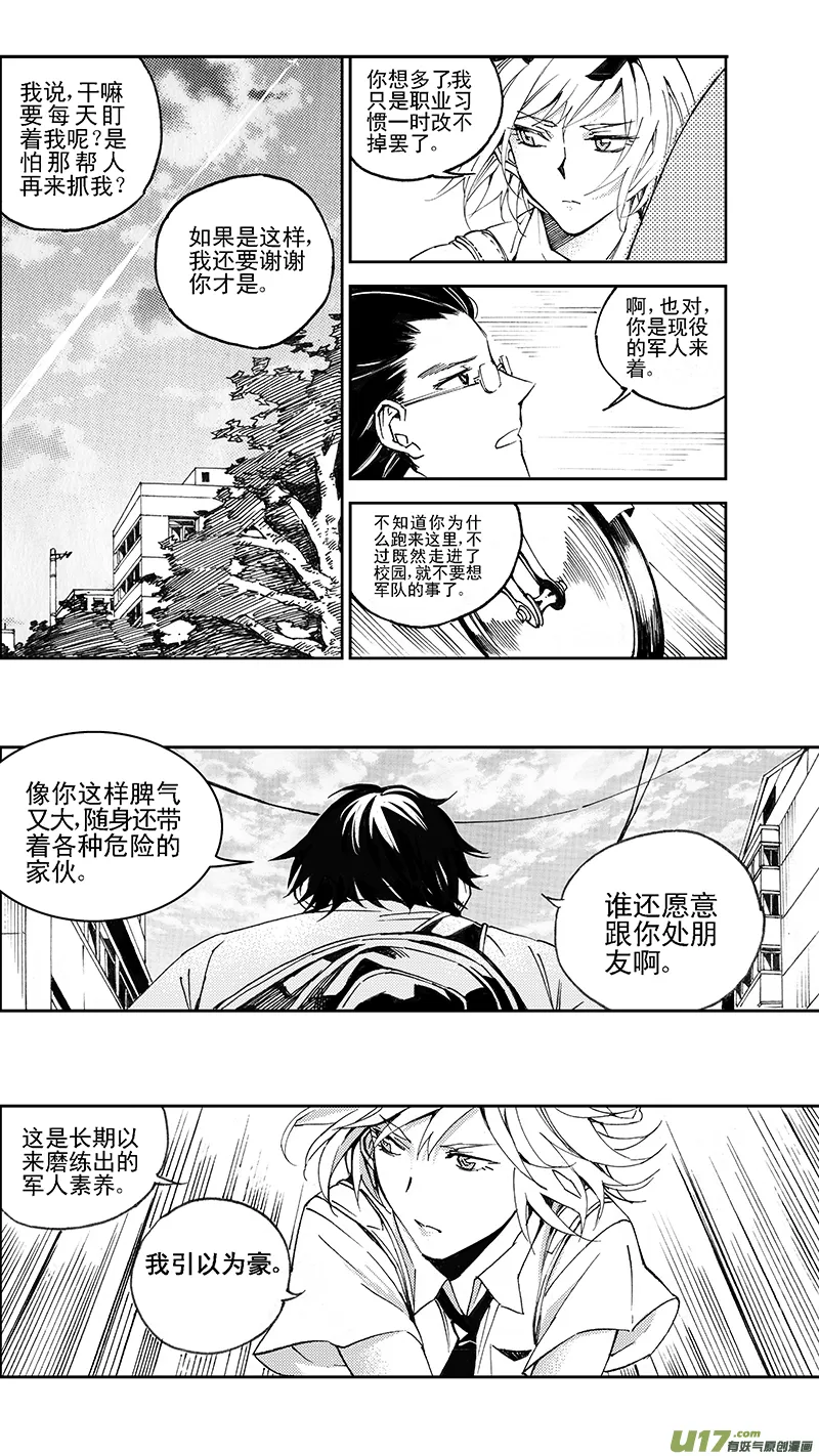 98 :醒 （其四） 第6页
