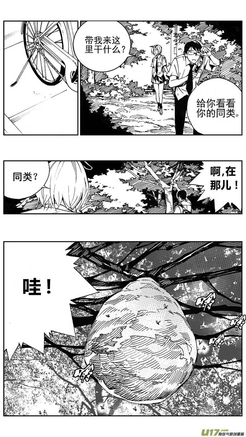 98 :醒 （其四） 第8页