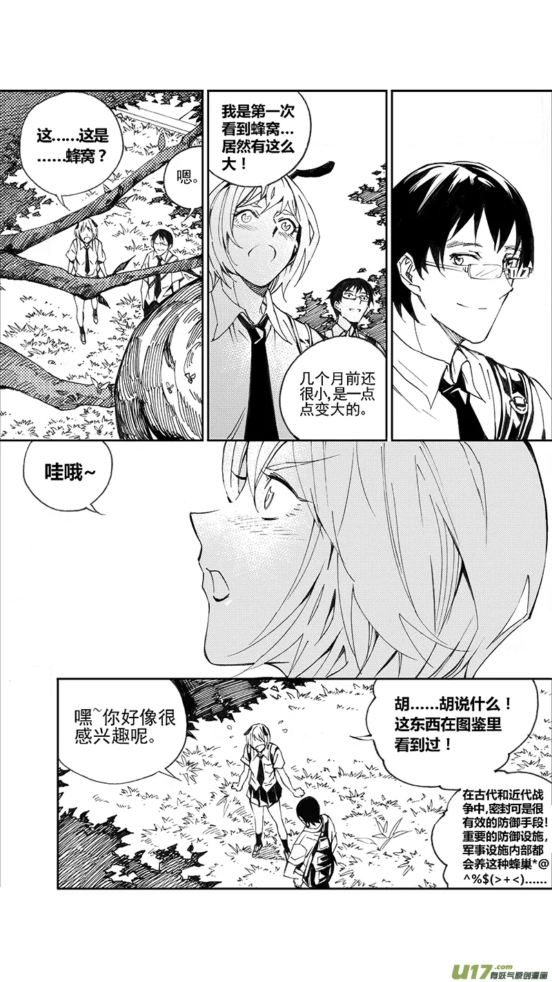 98 :醒 （其四） 第9页