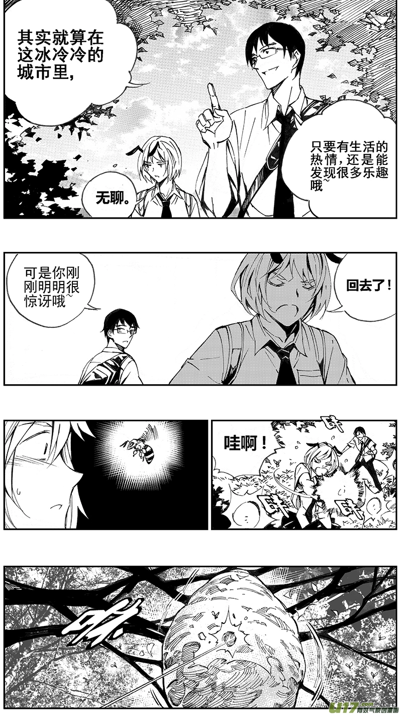 98 :醒 （其四） 第10页