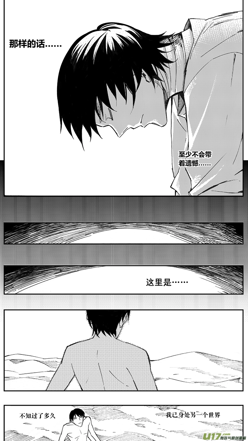 98 :醒 （其四） 第16页