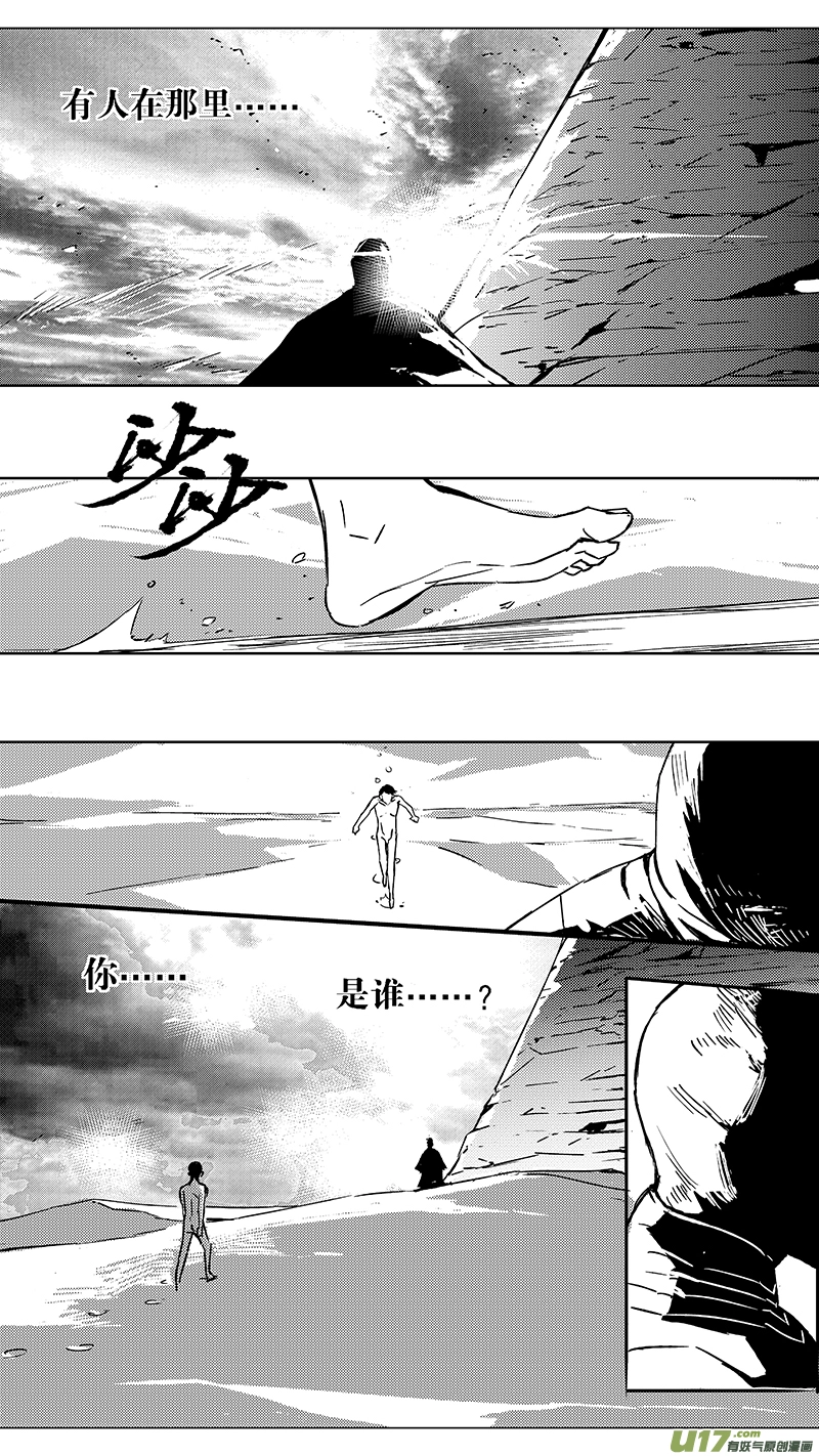 98 :醒 （其四） 第18页