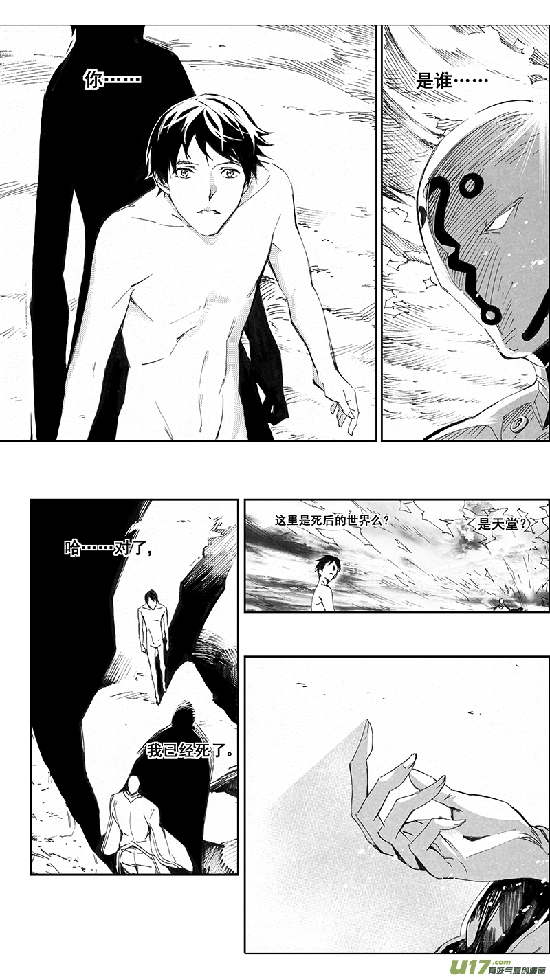 99 :Mission35 醒（下） 第2页
