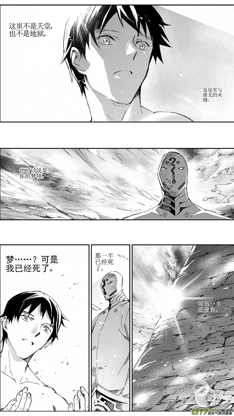 99 :Mission35 醒（下） 第3页