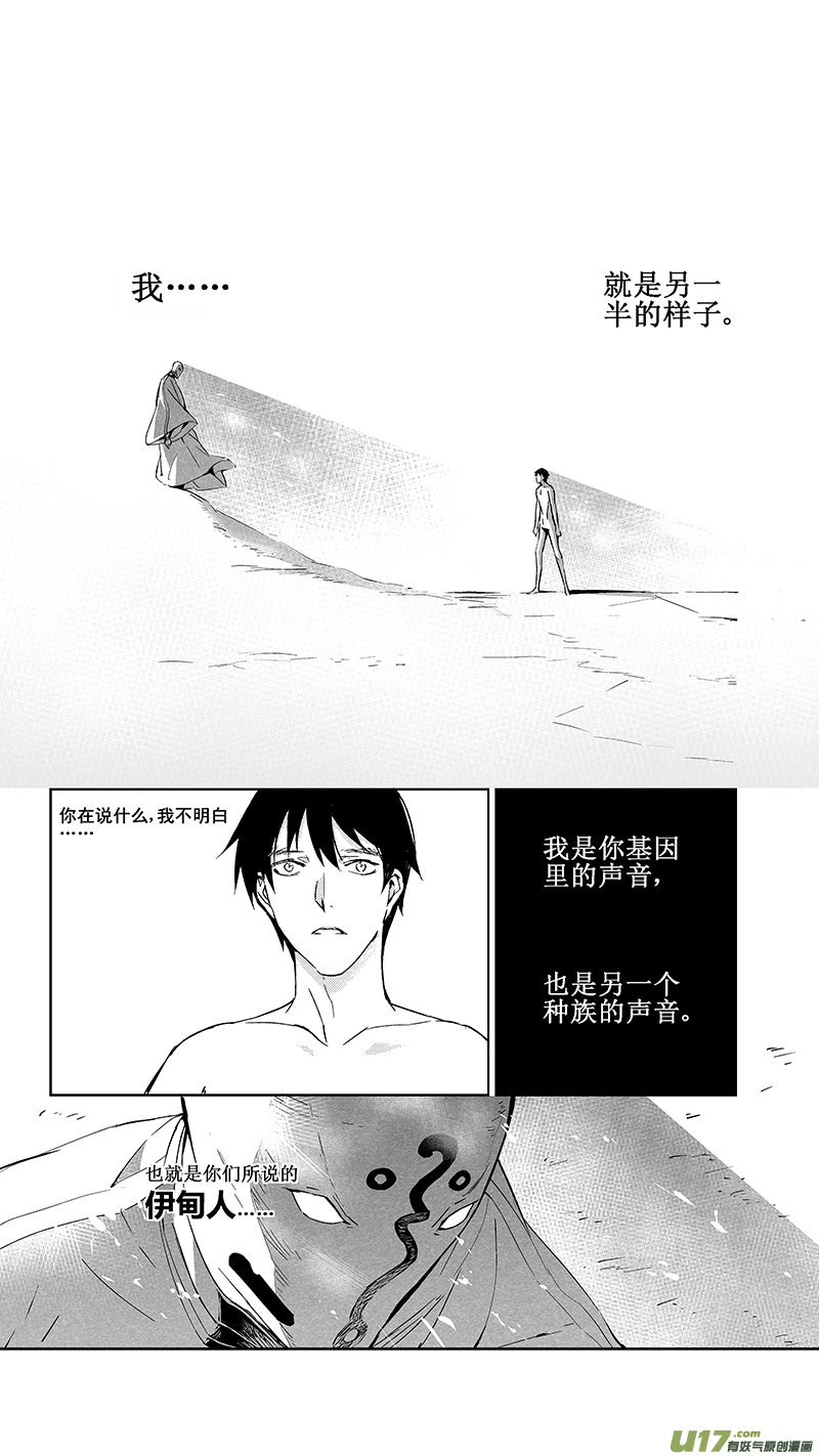 99 :Mission35 醒（下） 第4页