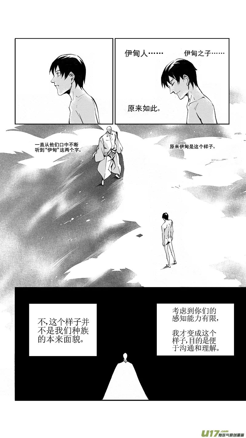 99 :Mission35 醒（下） 第5页