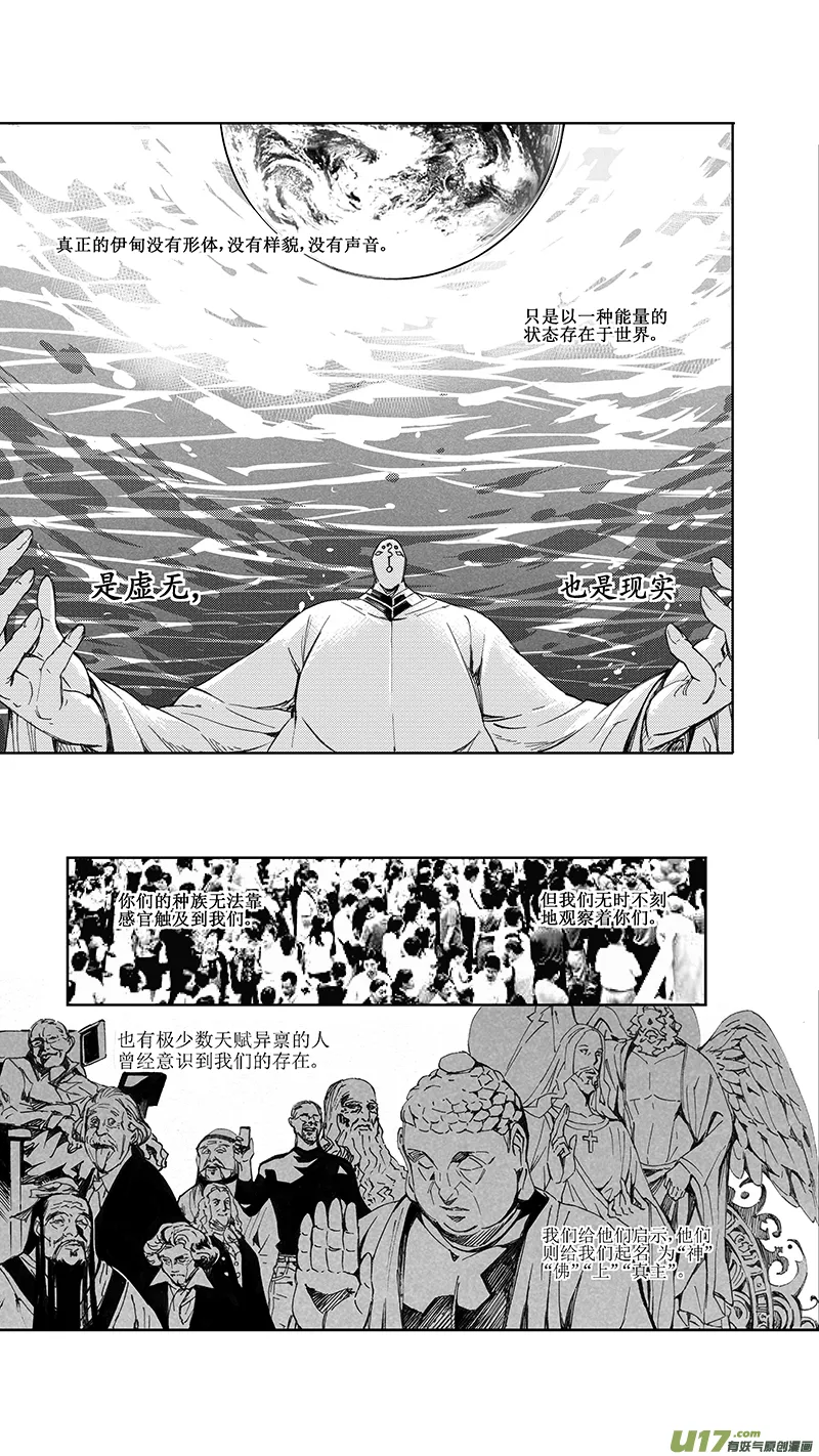 99 :Mission35 醒（下） 第6页