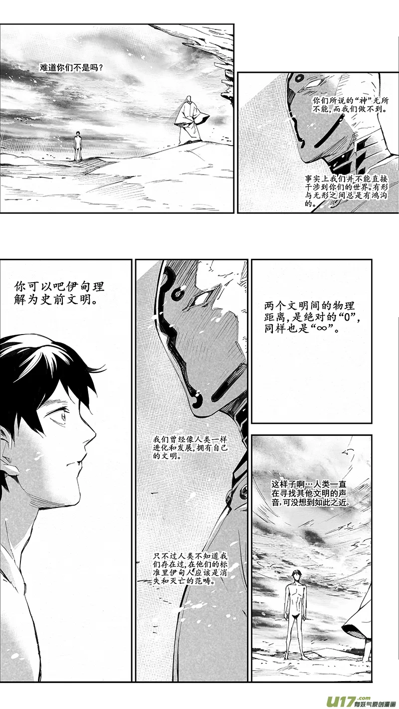 99 :Mission35 醒（下） 第7页