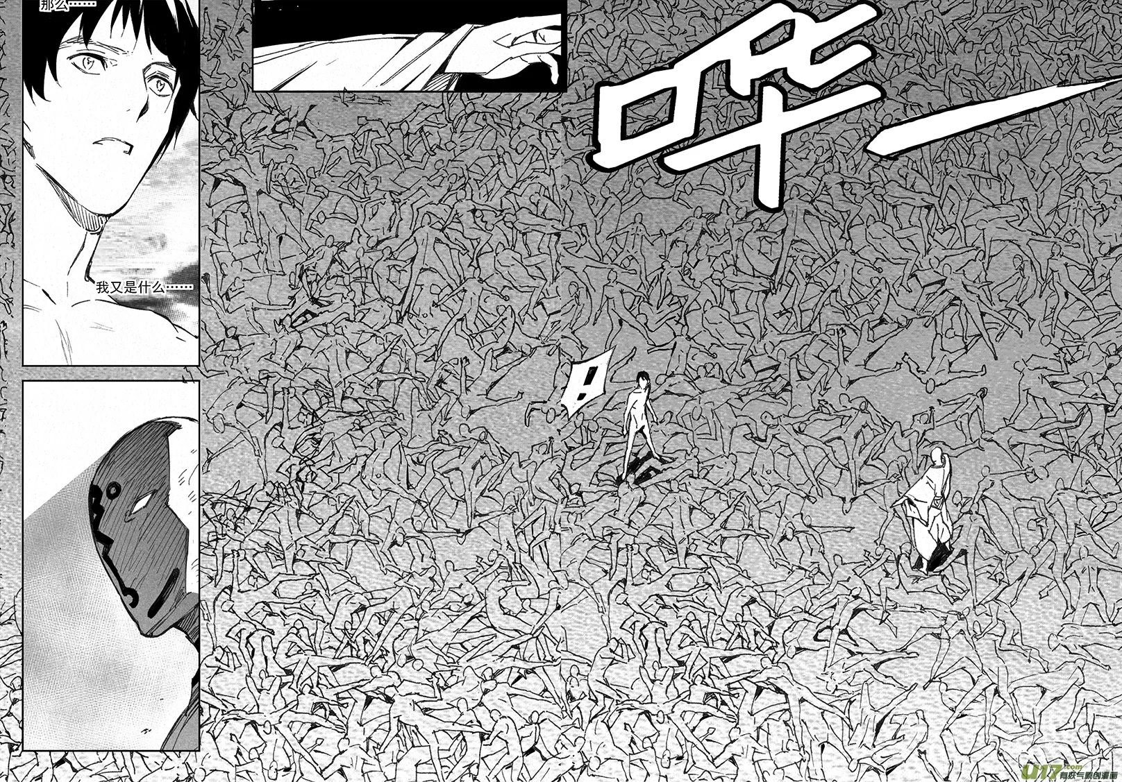 99 :Mission35 醒（下） 第8页