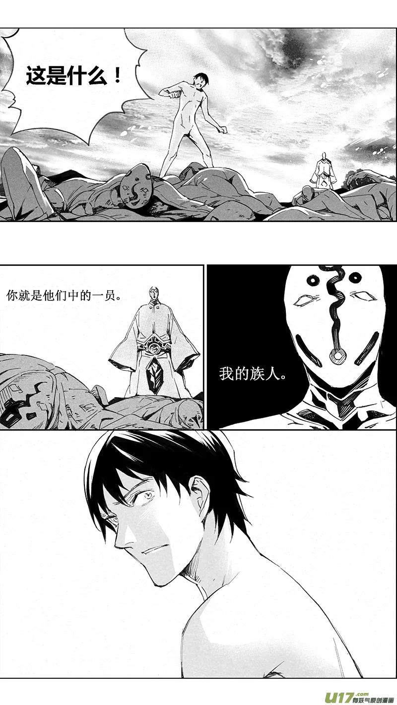 99 :Mission35 醒（下） 第9页
