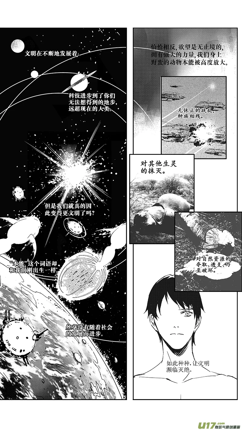 99 :Mission35 醒（下） 第11页
