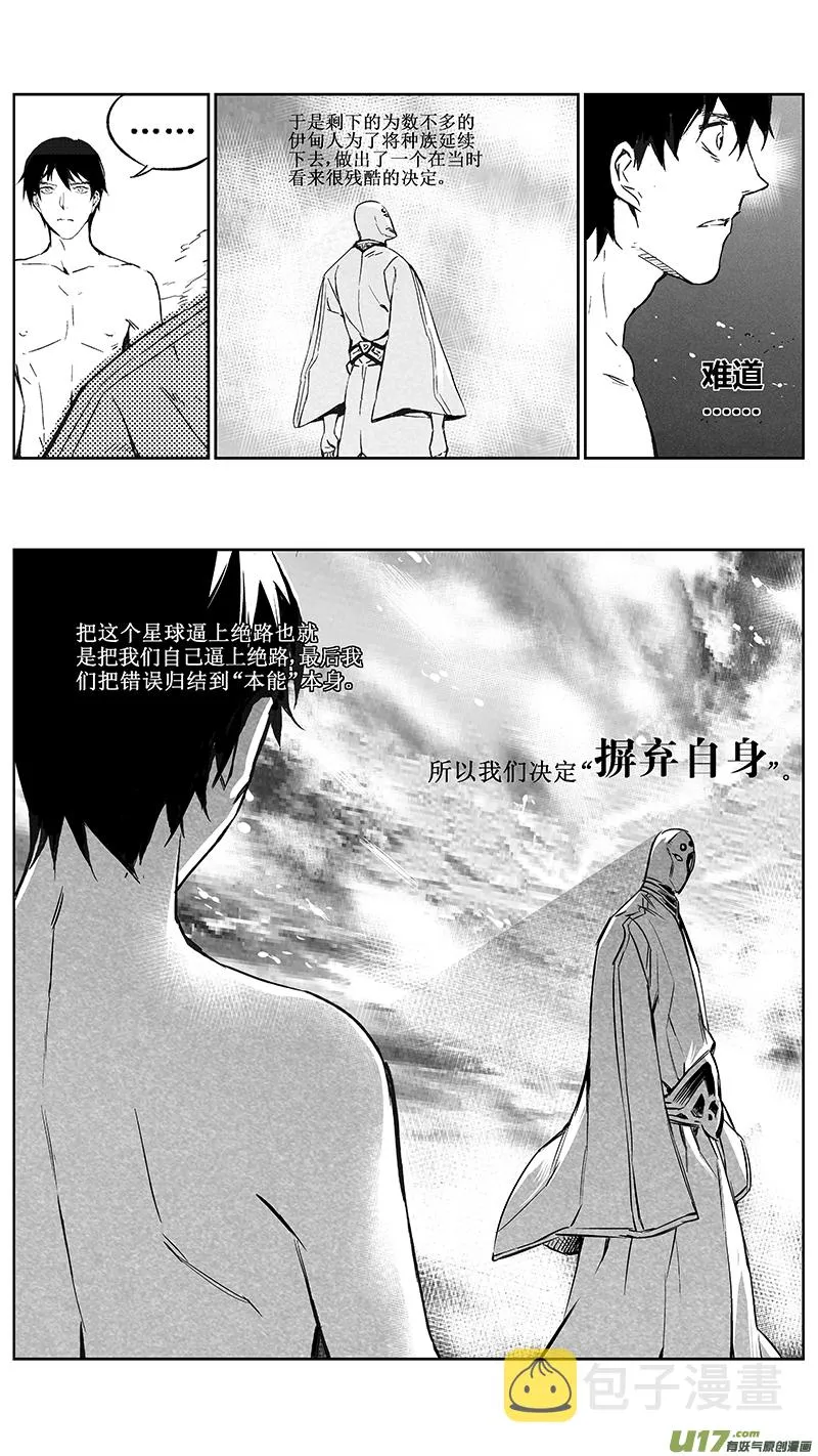 99 :Mission35 醒（下） 第13页