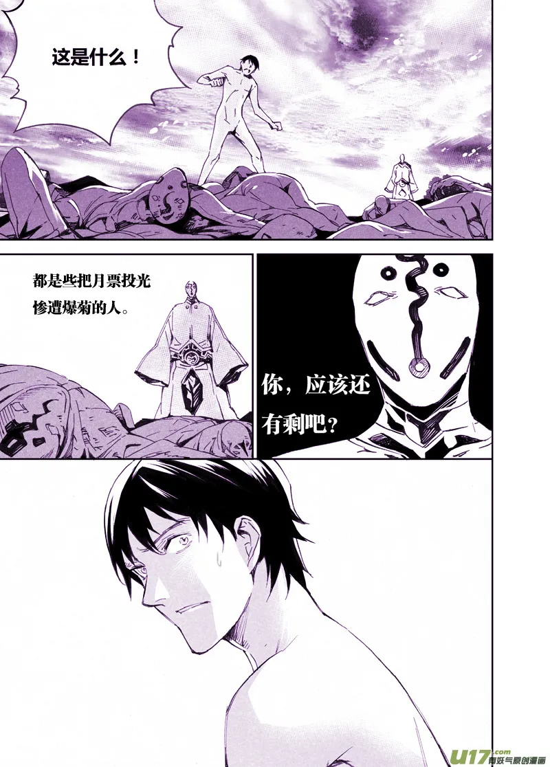 99 :Mission35 醒（下） 第14页