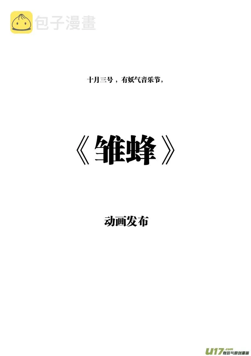 99 :Mission35 醒（下） 第15页
