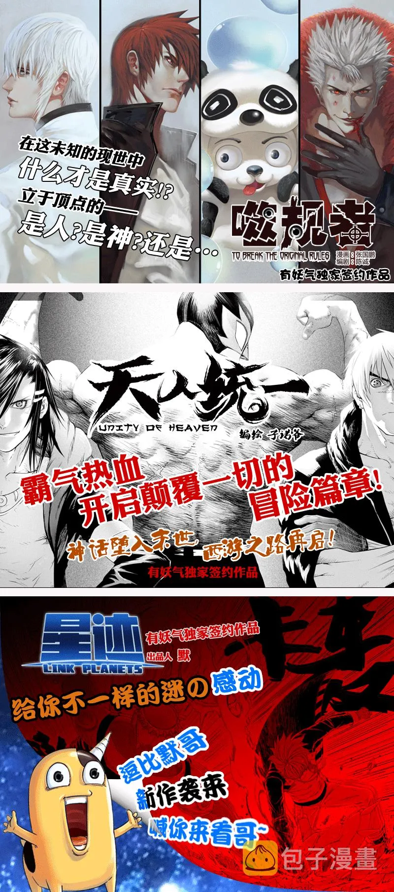 99 :Mission35 醒（下） 第16页